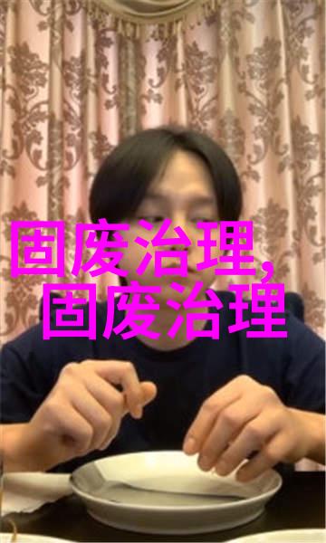 汕尾市厨余垃圾管理办法试行