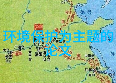如何做好生态保护红线保护成效评估